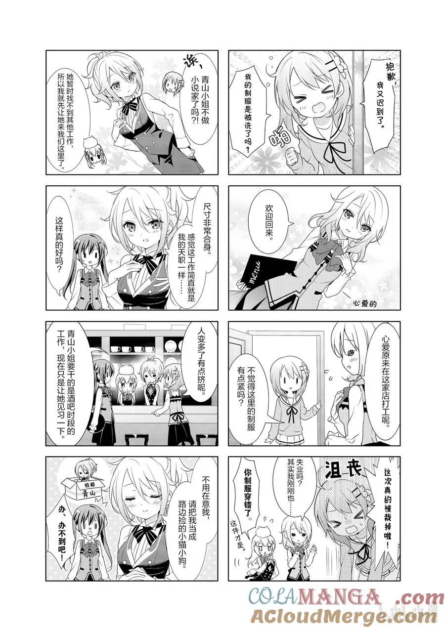 25 青山Slump Mountain 第2页