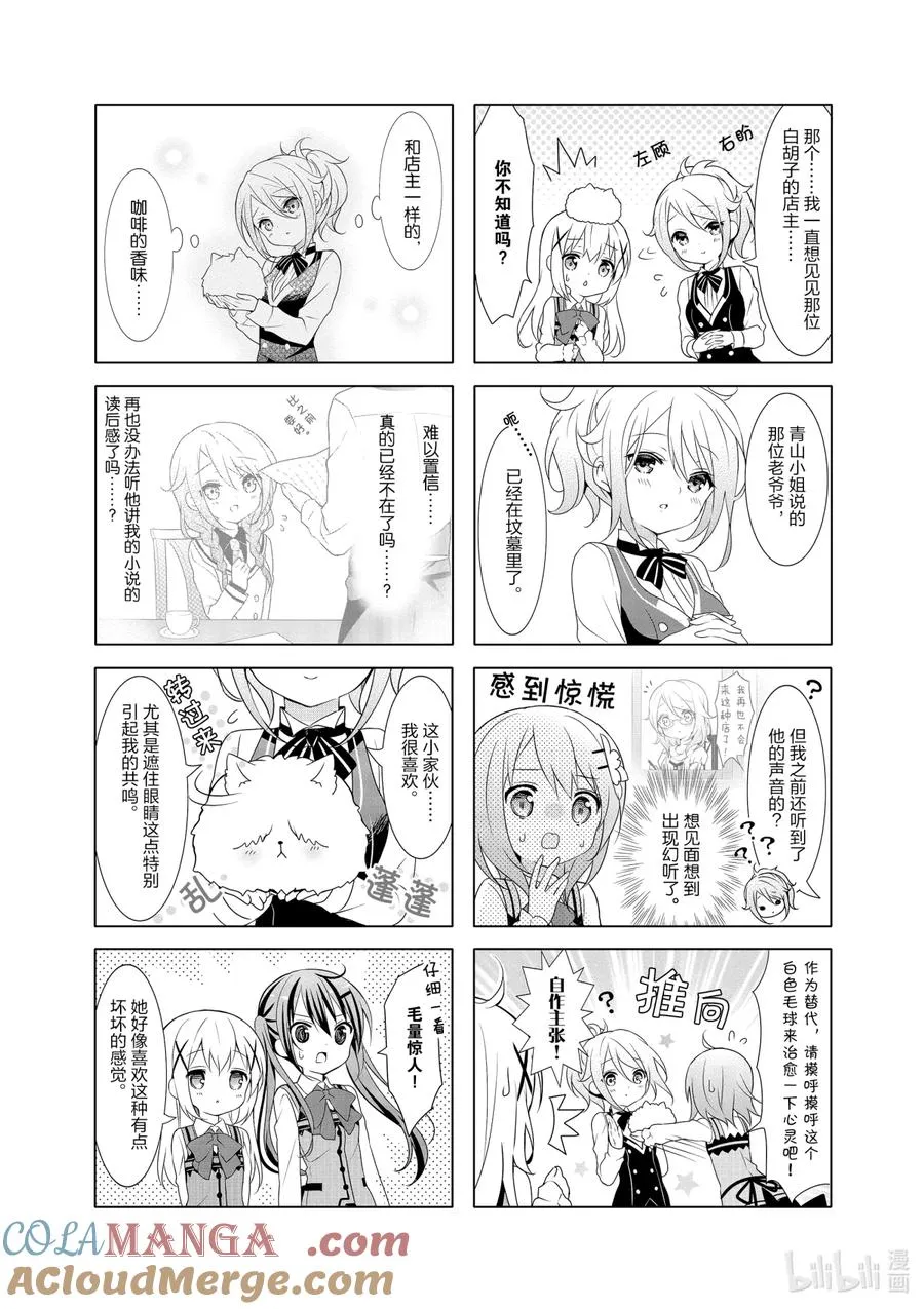 25 青山Slump Mountain 第3页