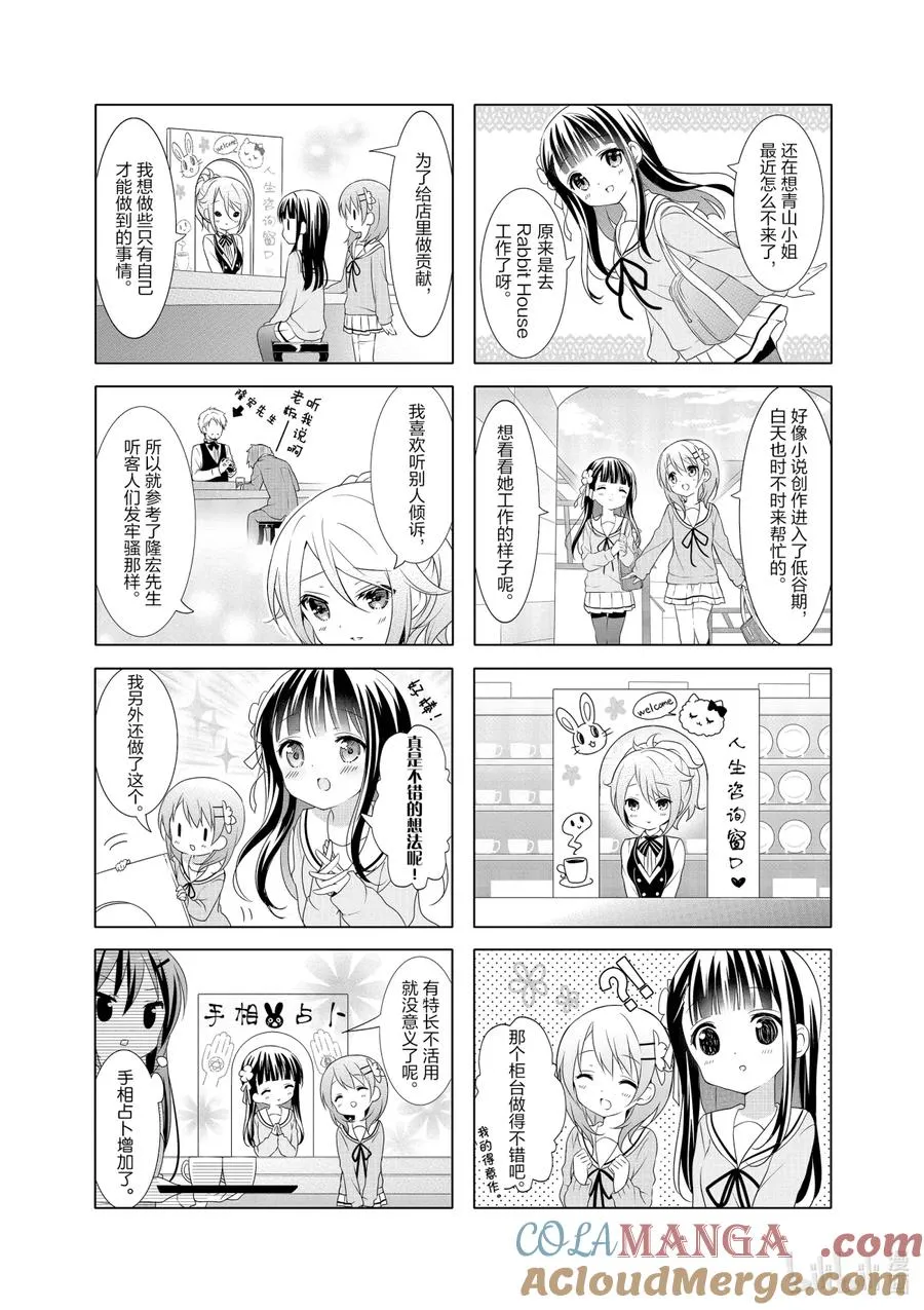 25 青山Slump Mountain 第4页