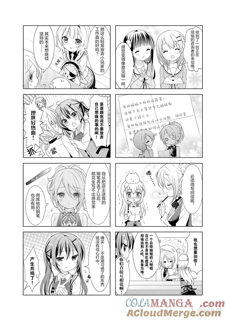 25 青山Slump Mountain 第6页