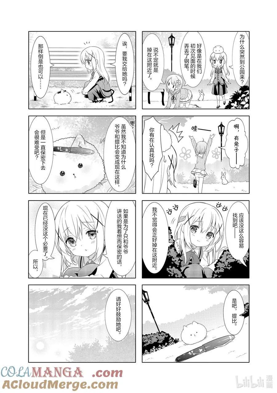 25 青山Slump Mountain 第7页