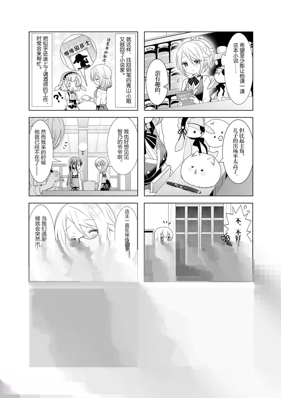 25 青山Slump Mountain 第8页