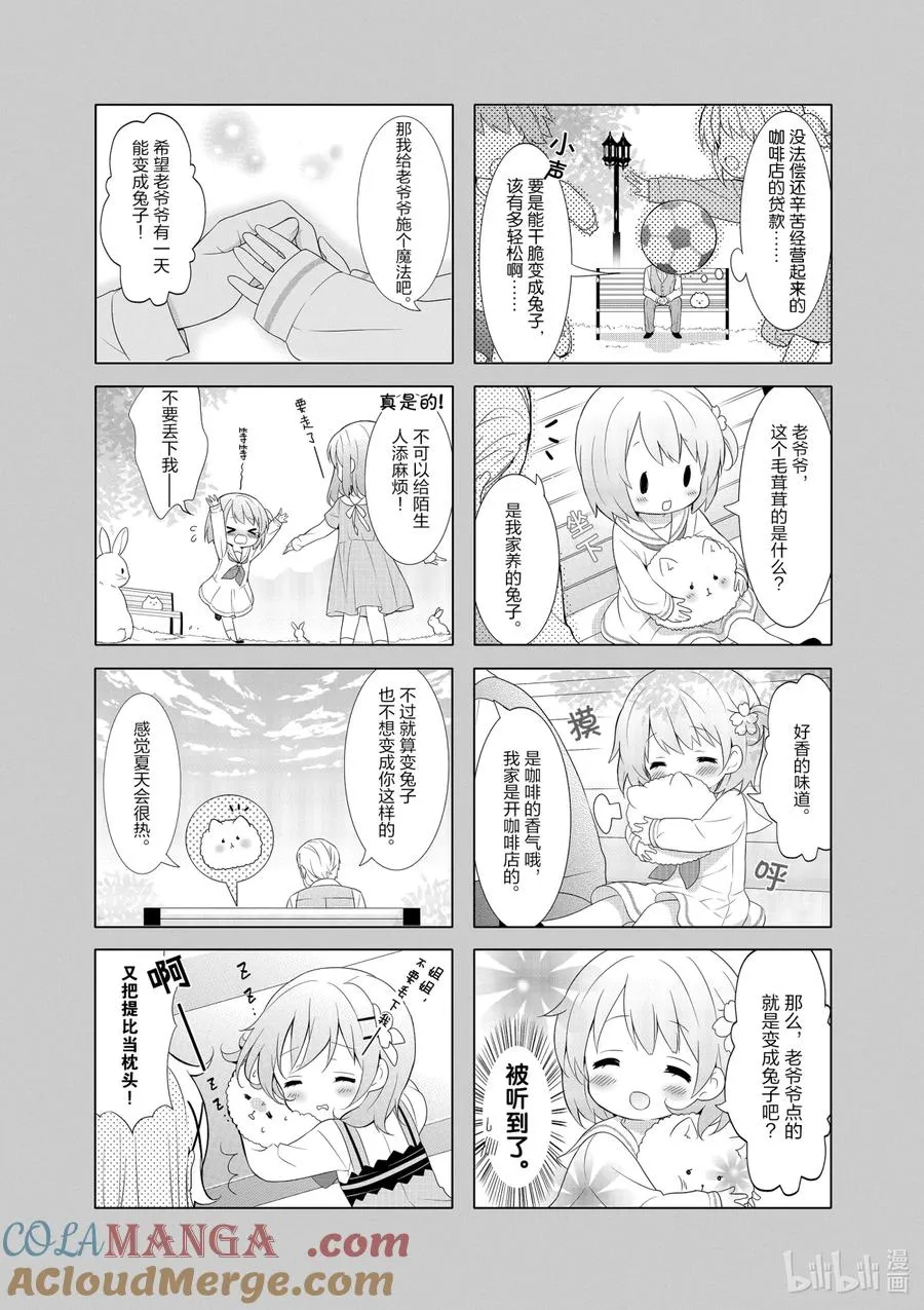 25 青山Slump Mountain 第9页