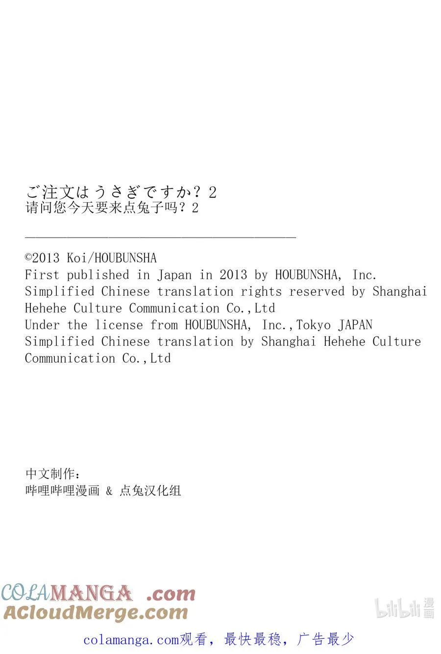 26 得了想被叫做姐姐的瘾 第12页