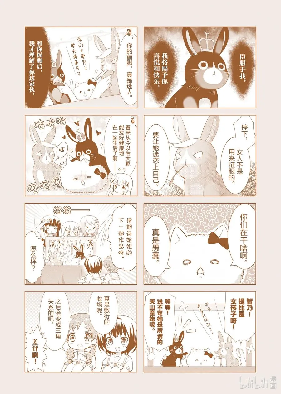 27 木结构小镇最快少女传说心爱 第2页