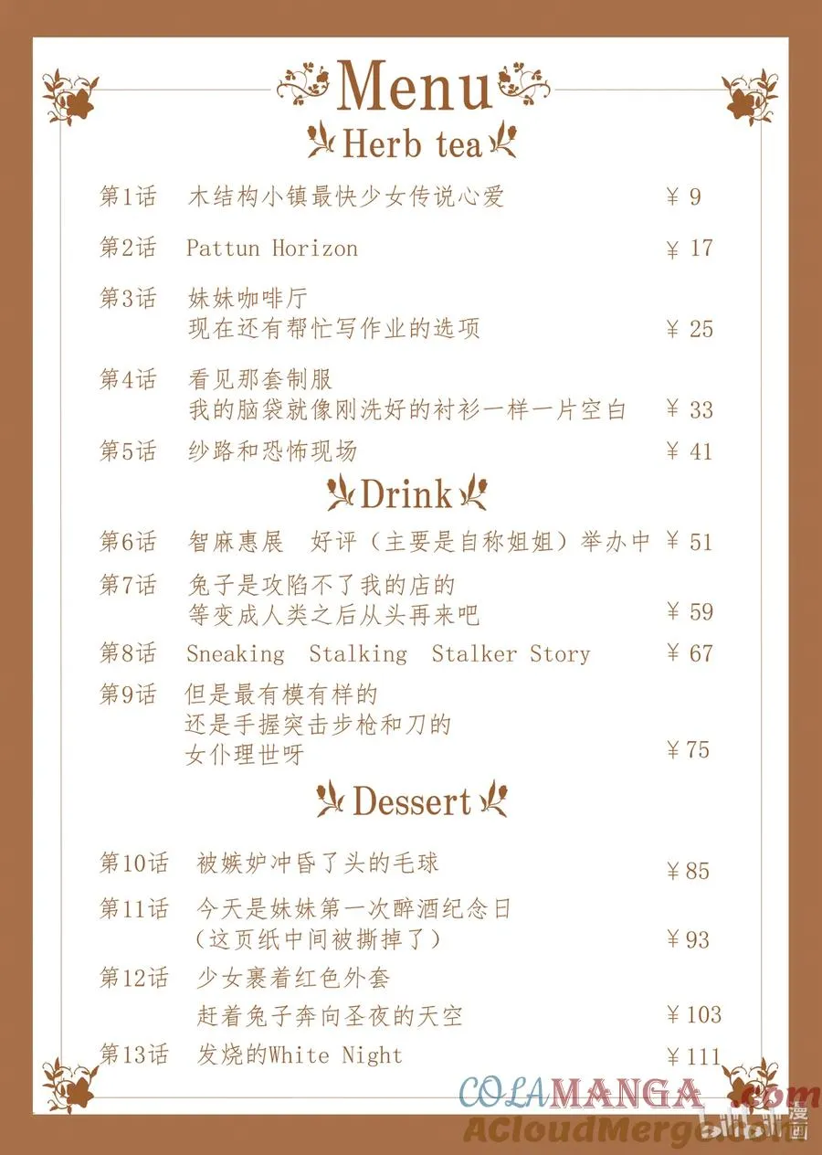 27 木结构小镇最快少女传说心爱 第3页