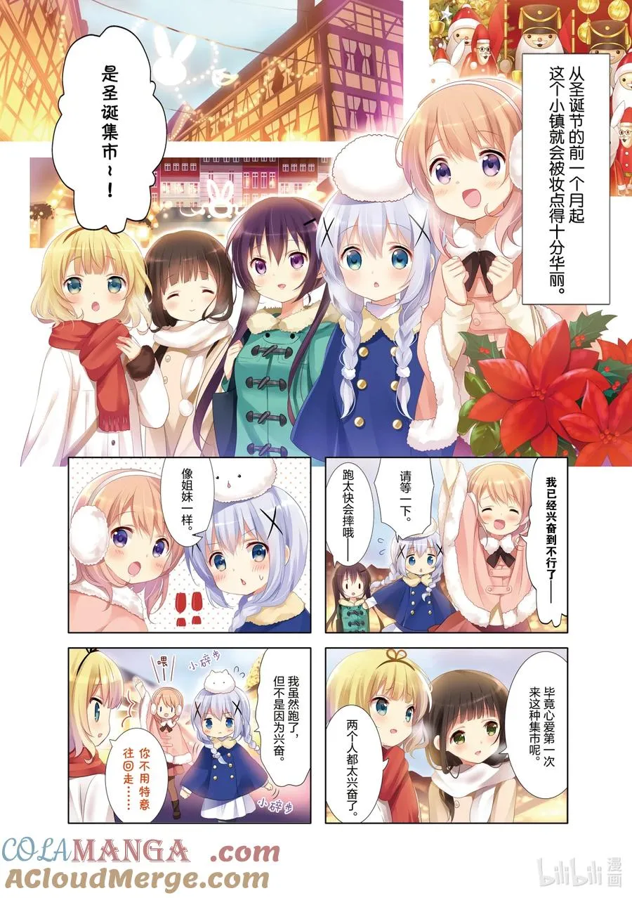 27 木结构小镇最快少女传说心爱 第7页