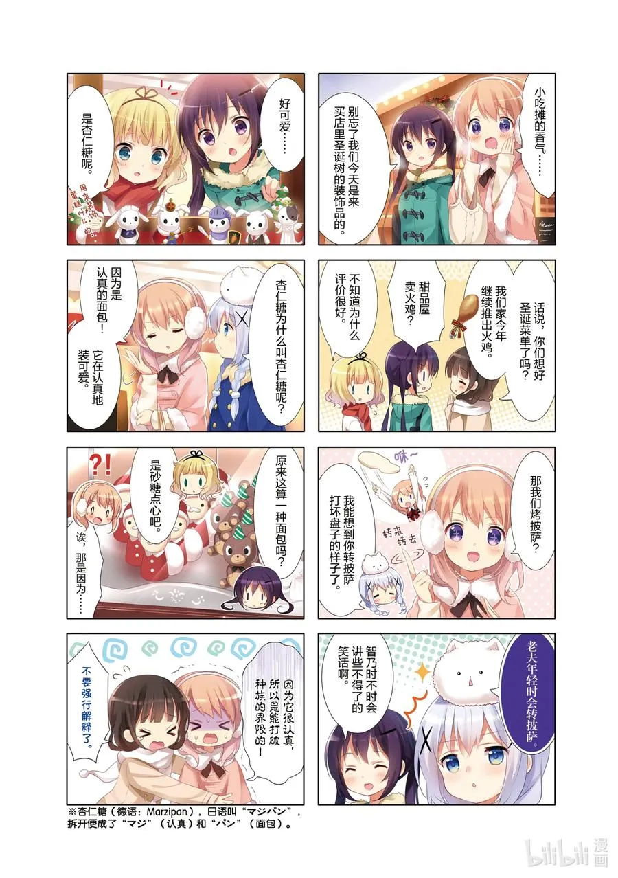 27 木结构小镇最快少女传说心爱 第8页