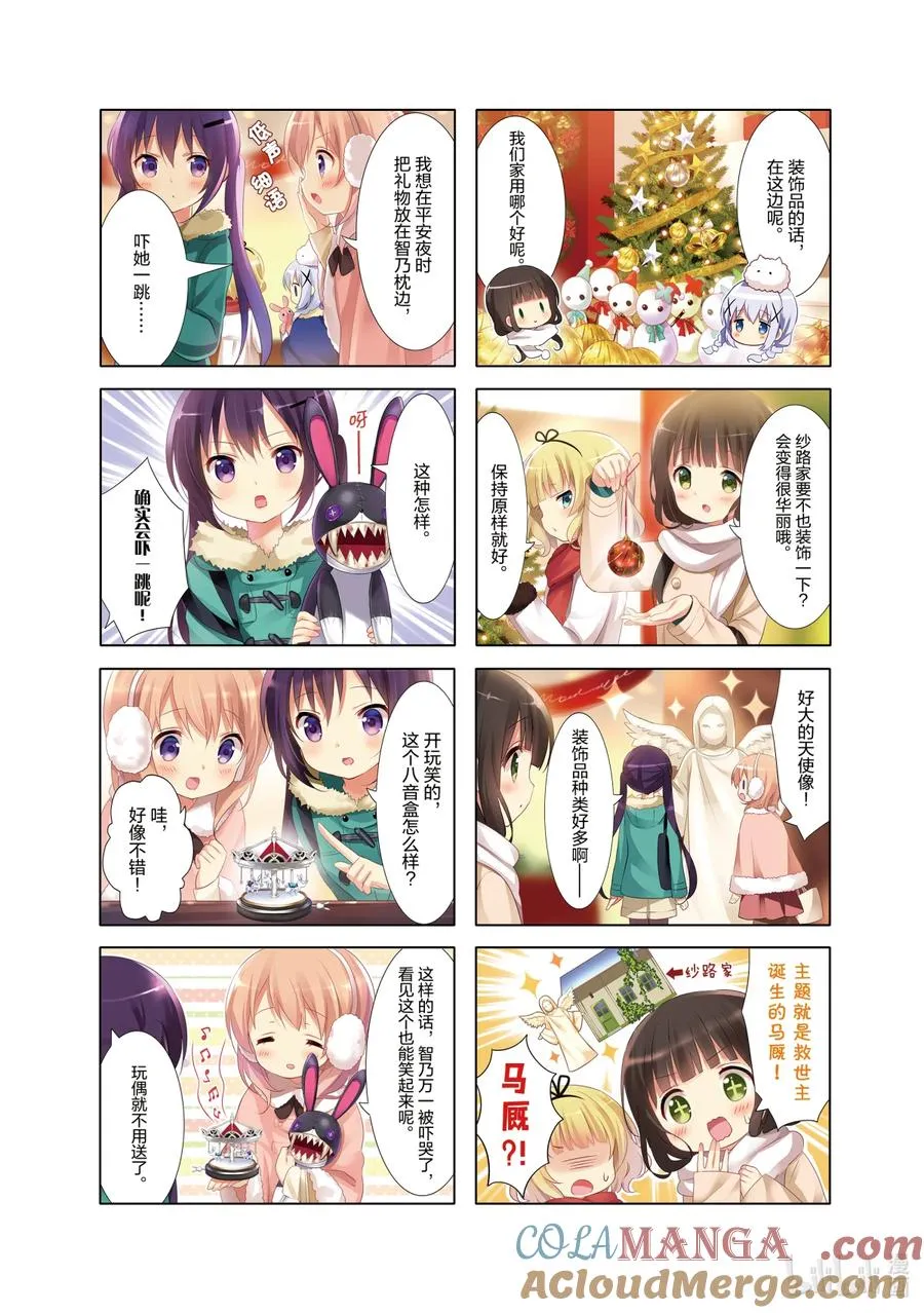 27 木结构小镇最快少女传说心爱 第9页