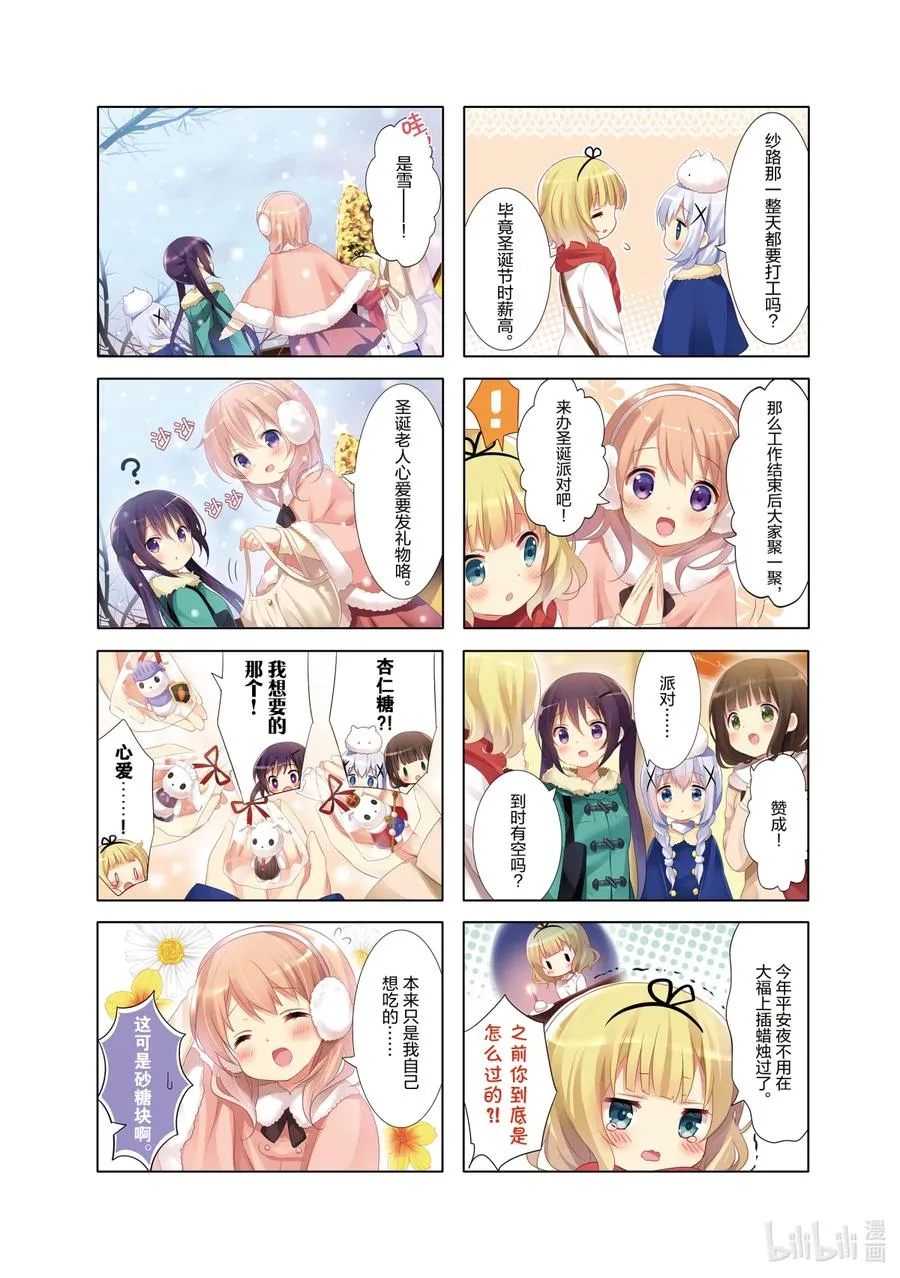 27 木结构小镇最快少女传说心爱 第10页