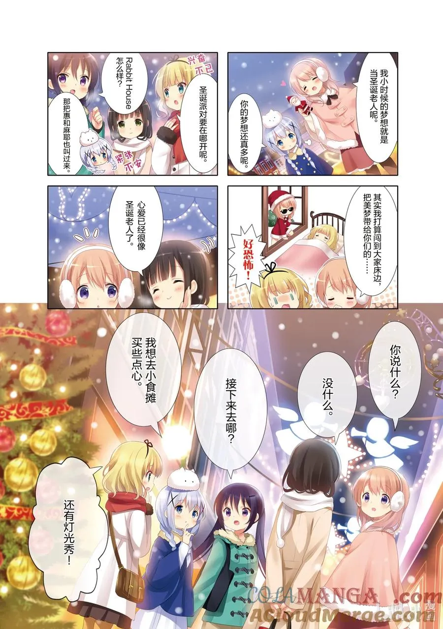 27 木结构小镇最快少女传说心爱 第11页