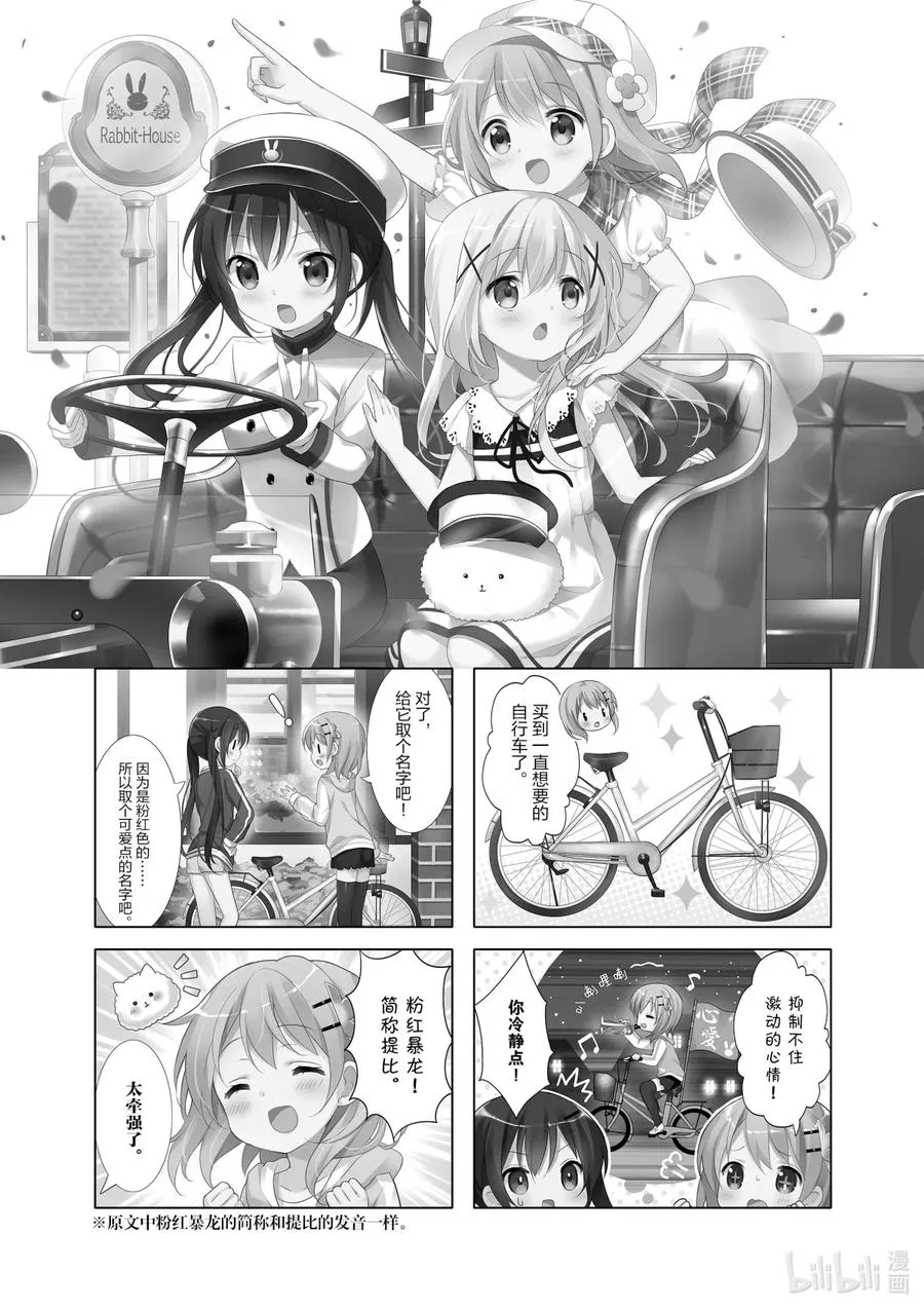 27 木结构小镇最快少女传说心爱 第12页