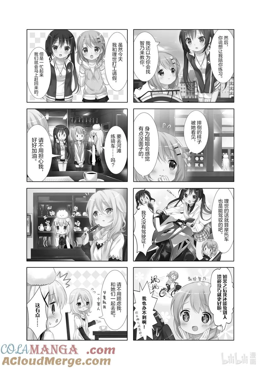 27 木结构小镇最快少女传说心爱 第13页
