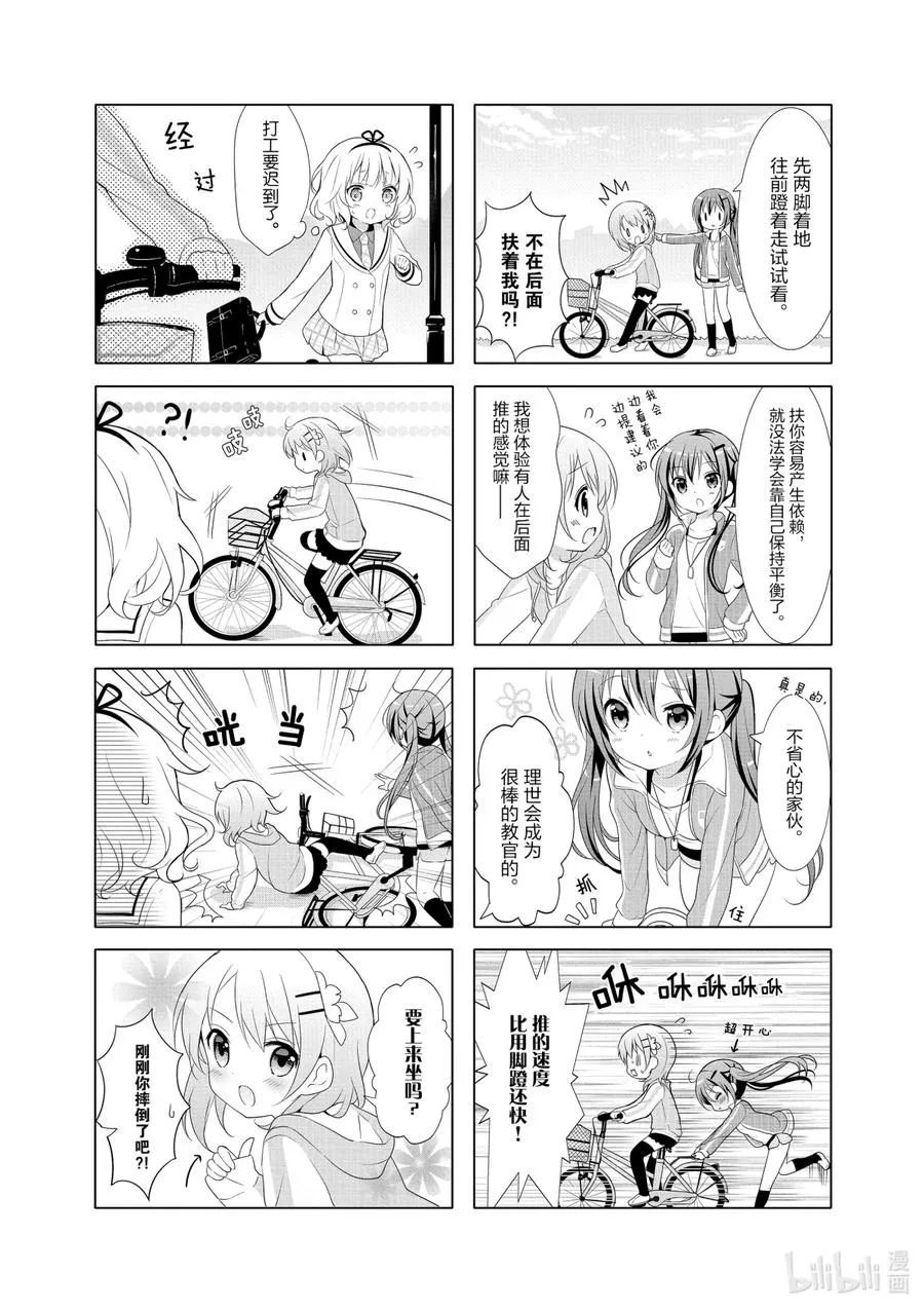 27 木结构小镇最快少女传说心爱 第14页