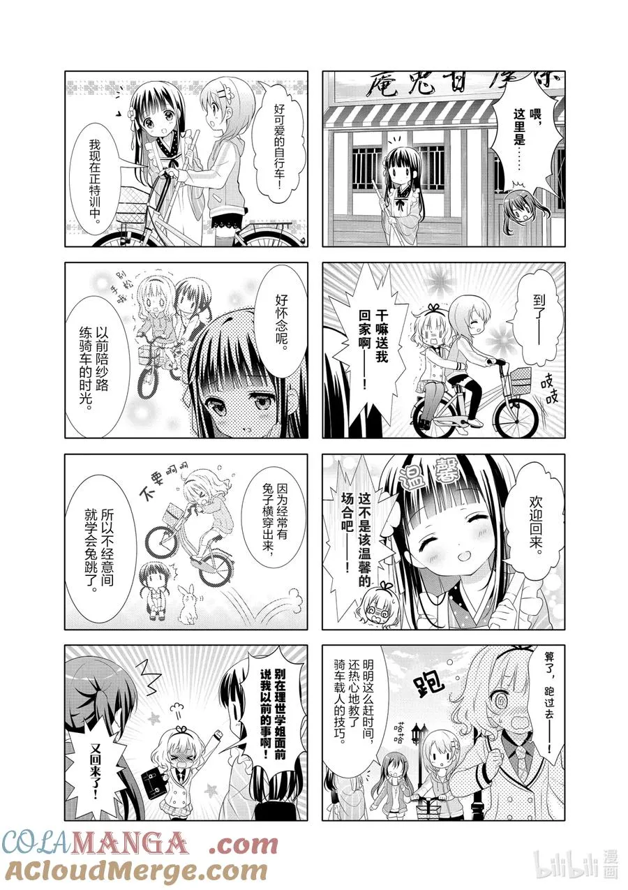 27 木结构小镇最快少女传说心爱 第15页