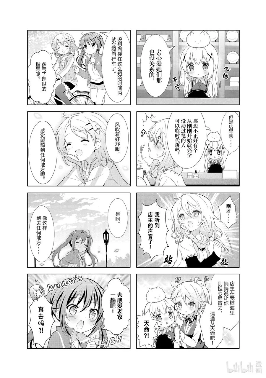 27 木结构小镇最快少女传说心爱 第16页