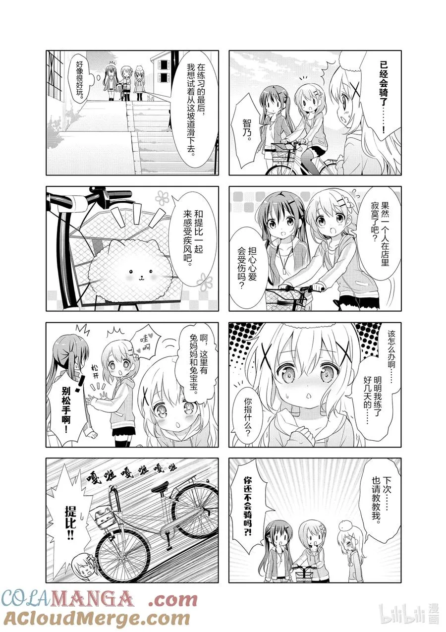 27 木结构小镇最快少女传说心爱 第17页