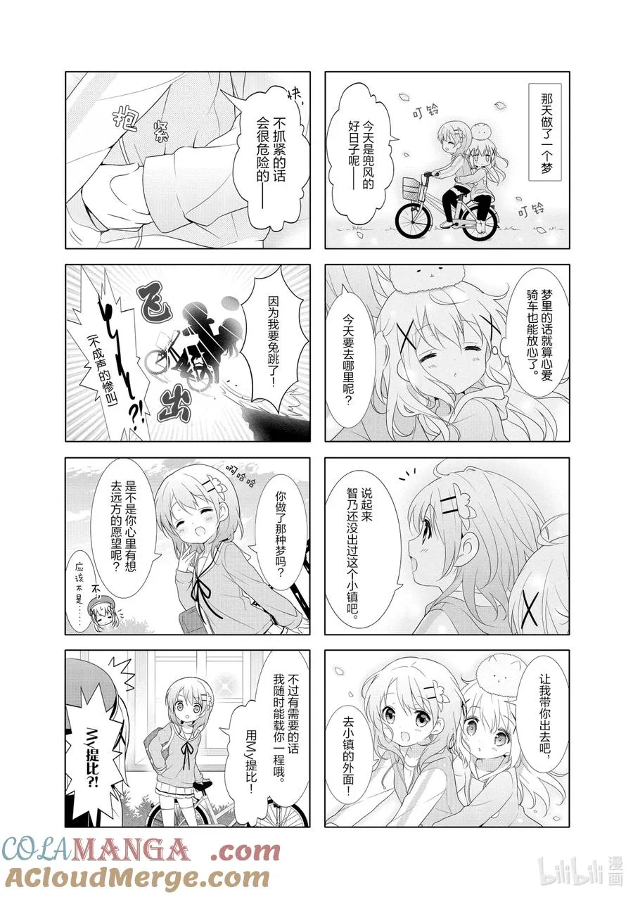 27 木结构小镇最快少女传说心爱 第19页
