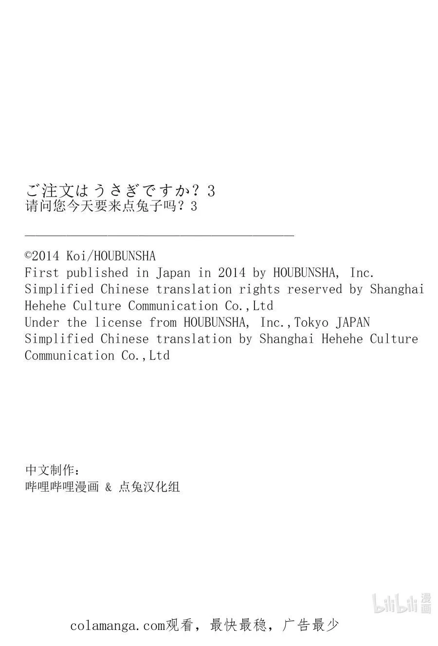 27 木结构小镇最快少女传说心爱 第20页