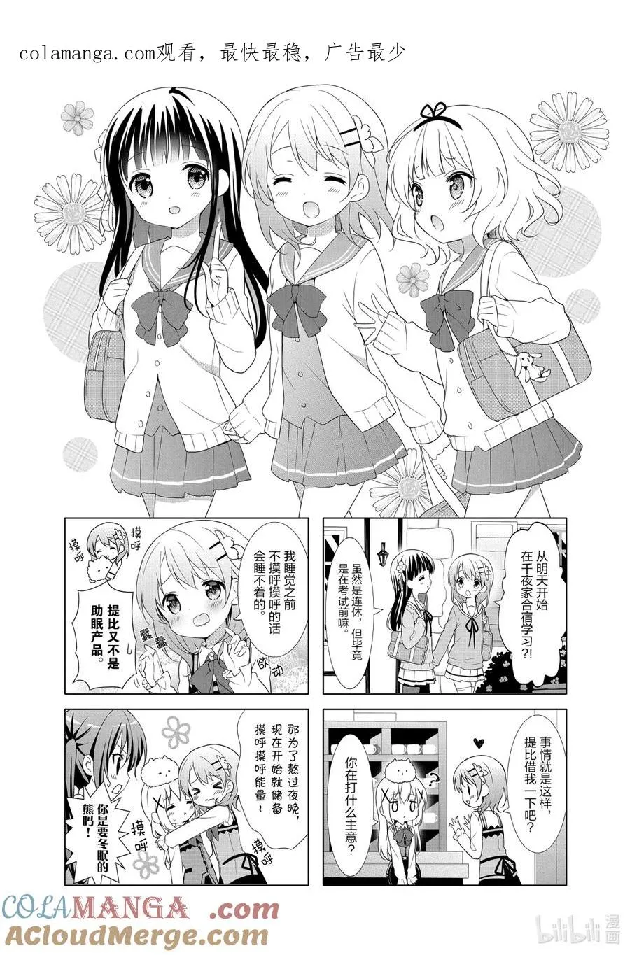 28 Pattun Horizon 第1页