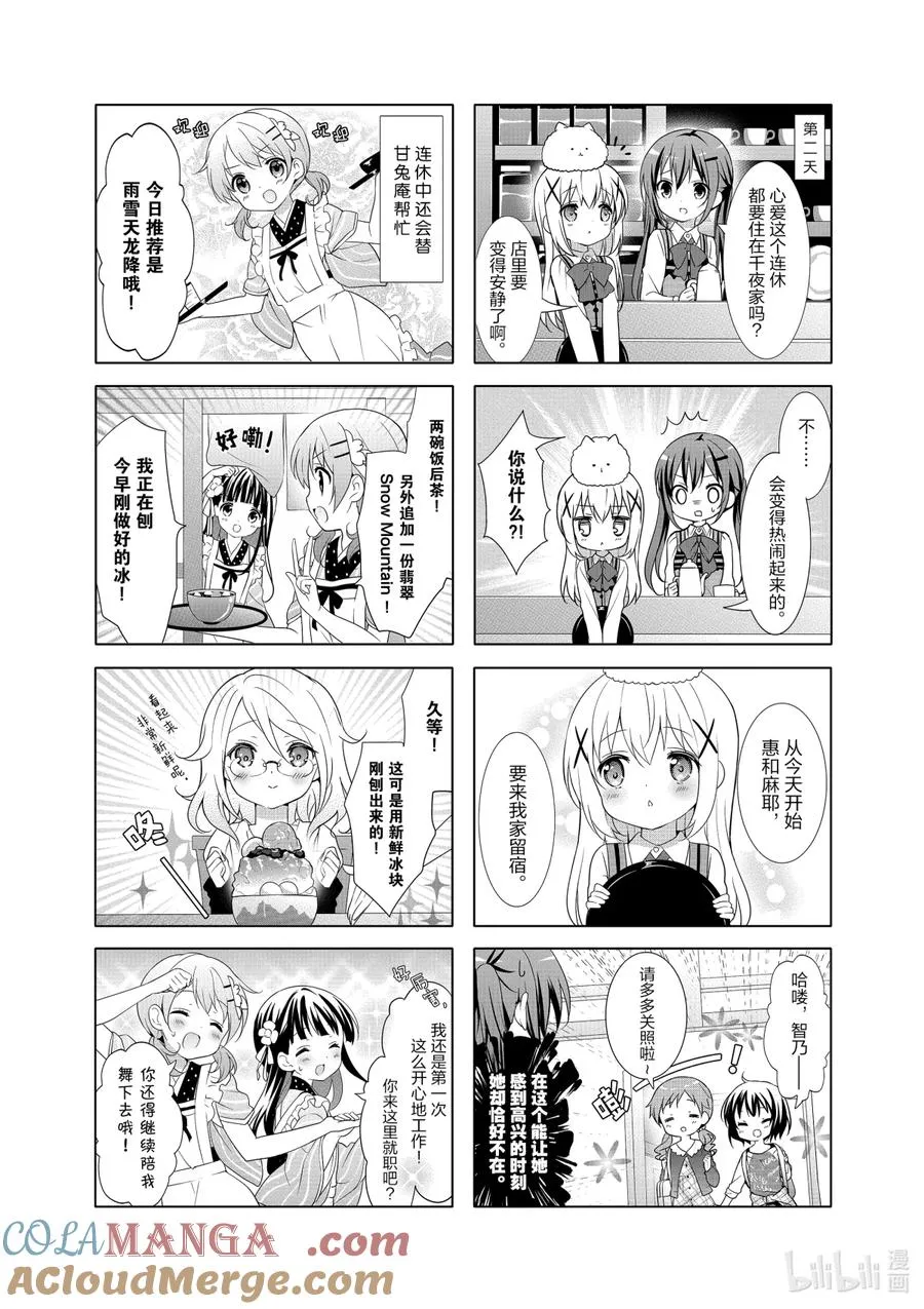 28 Pattun Horizon 第2页