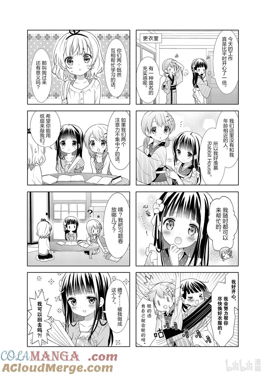 28 Pattun Horizon 第3页