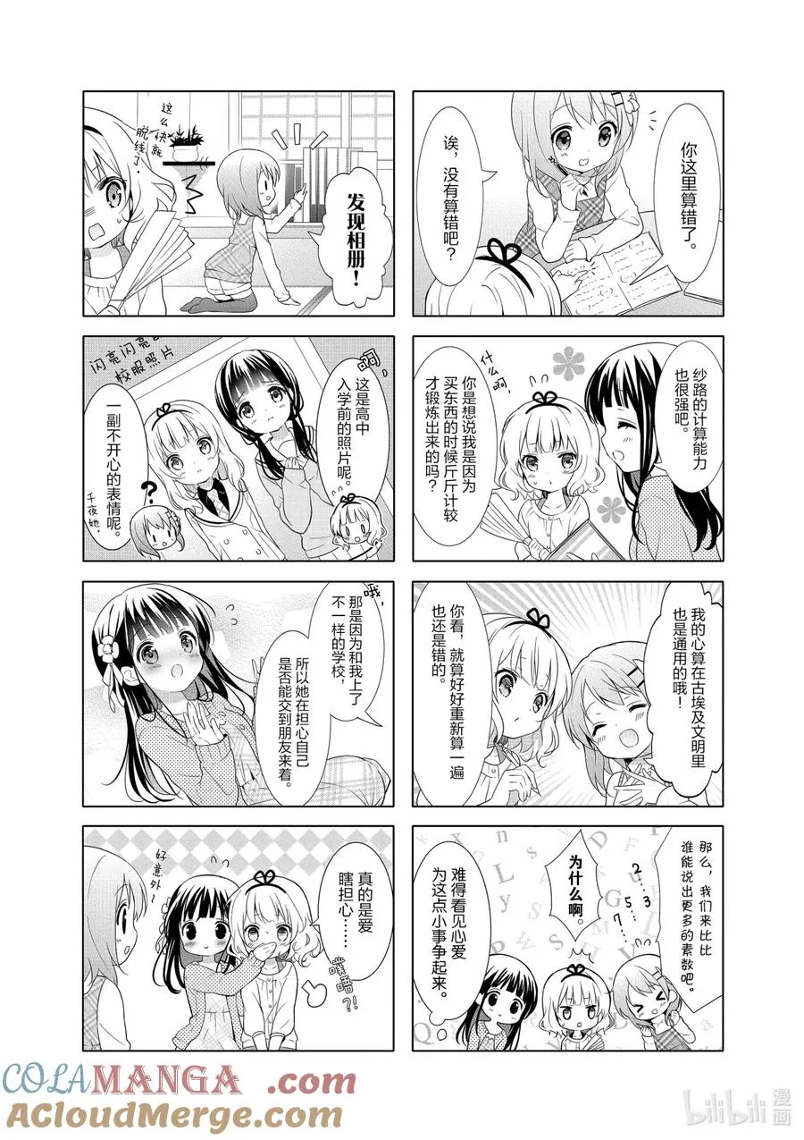 28 Pattun Horizon 第4页