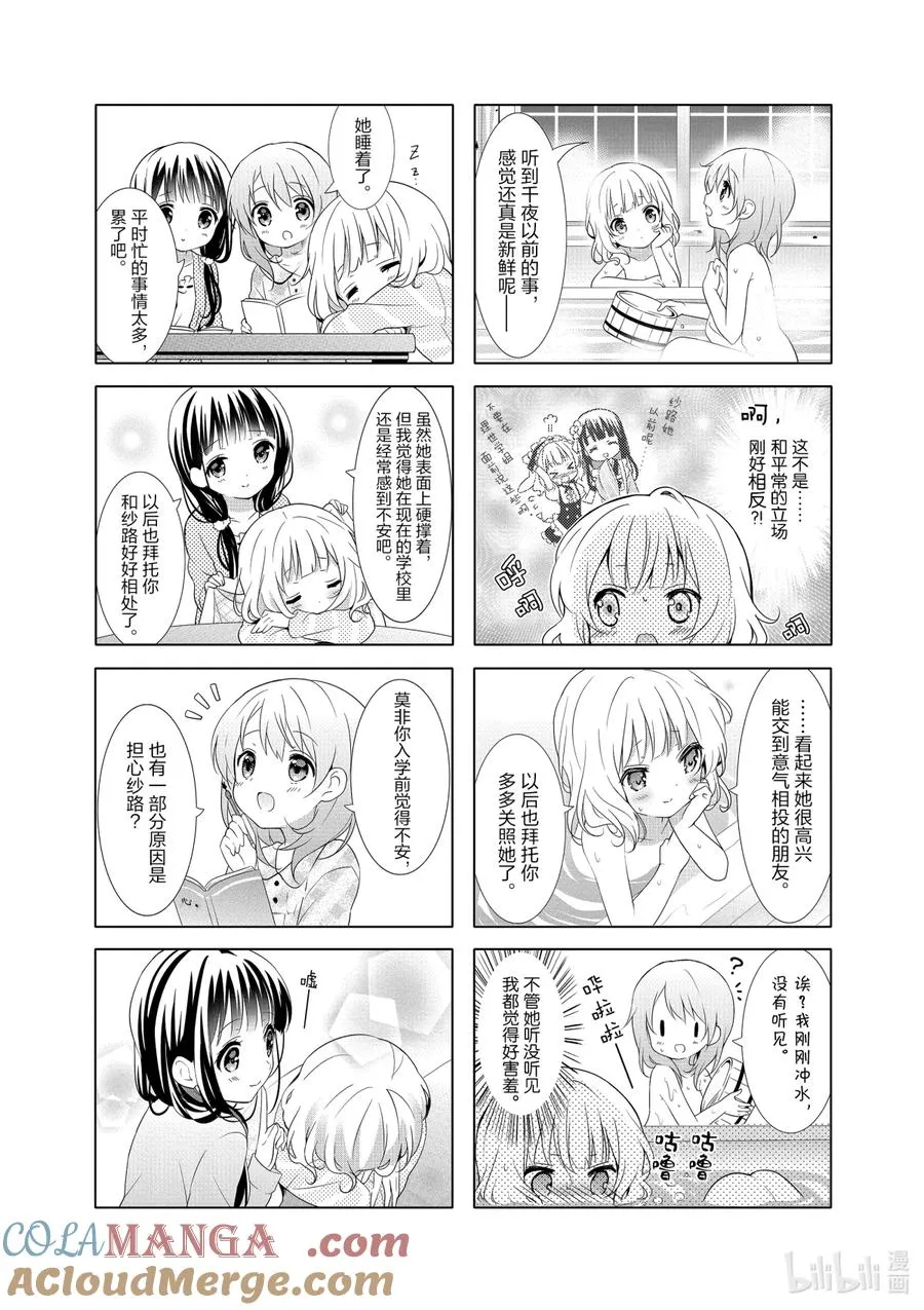 28 Pattun Horizon 第5页