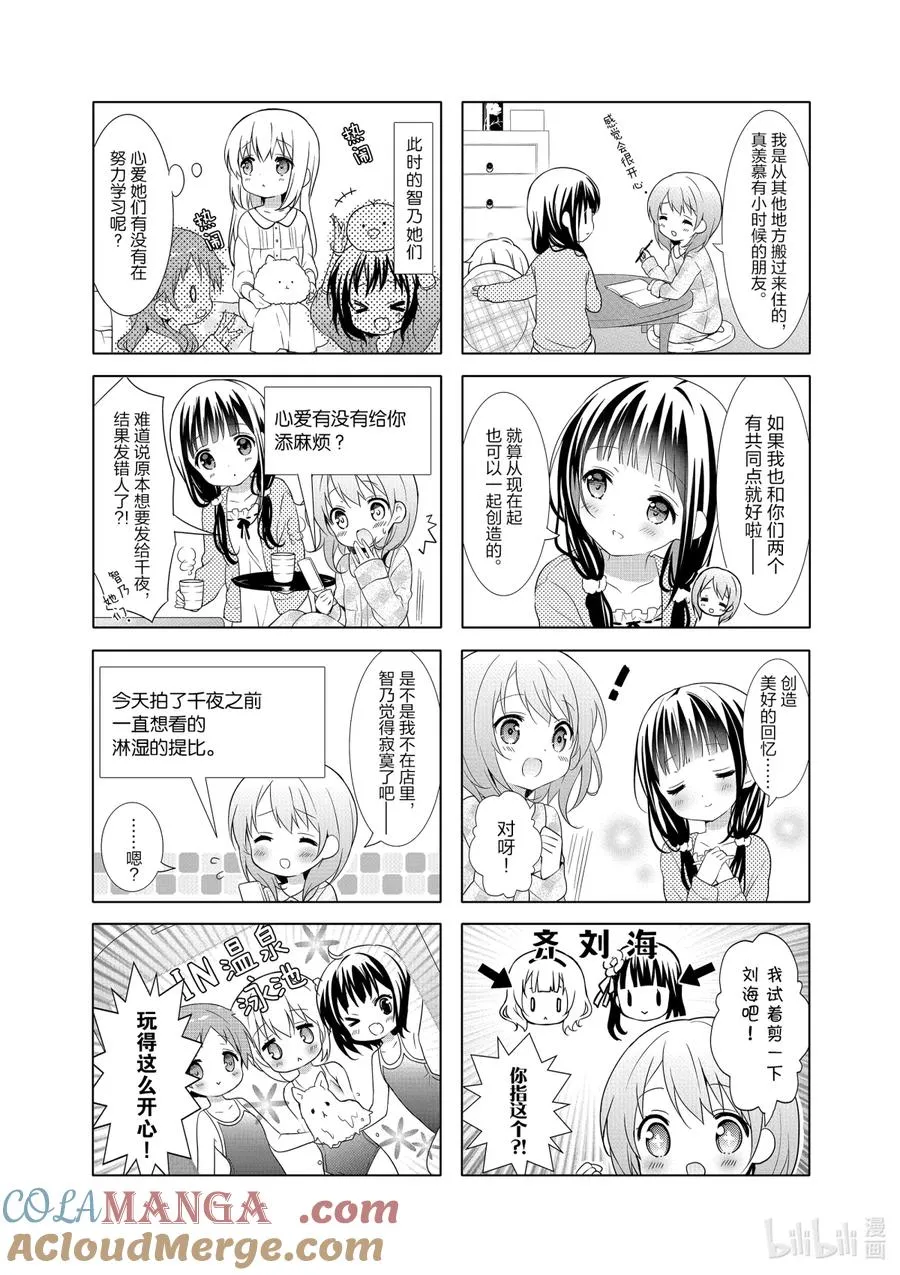 28 Pattun Horizon 第6页