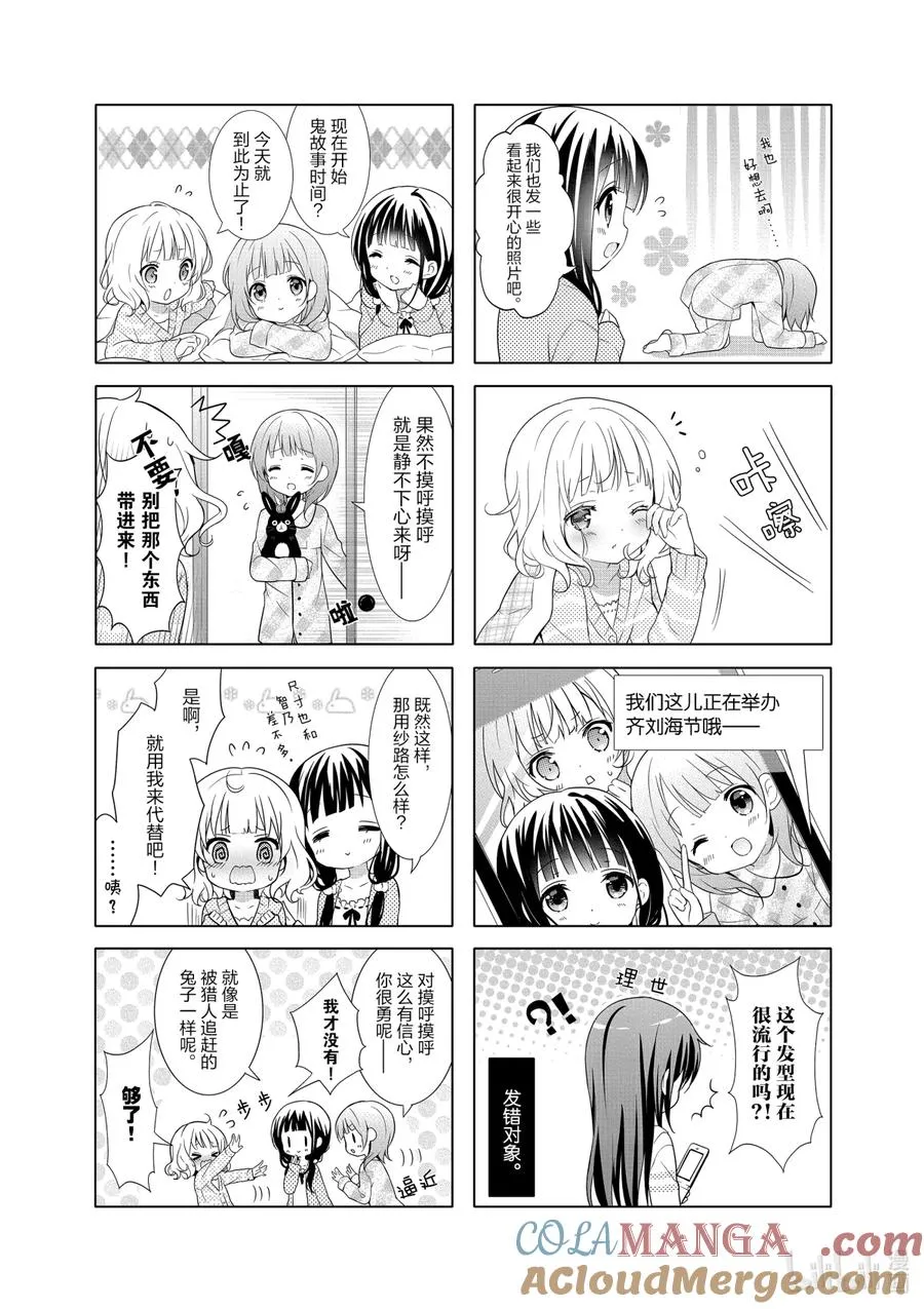 28 Pattun Horizon 第7页
