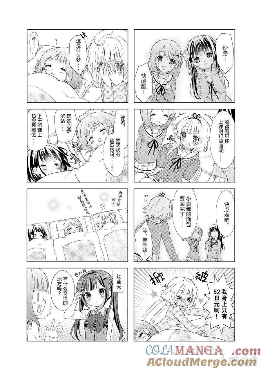 28 Pattun Horizon 第8页