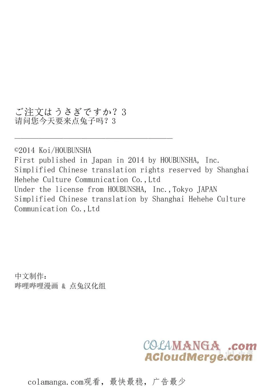 28 Pattun Horizon 第9页