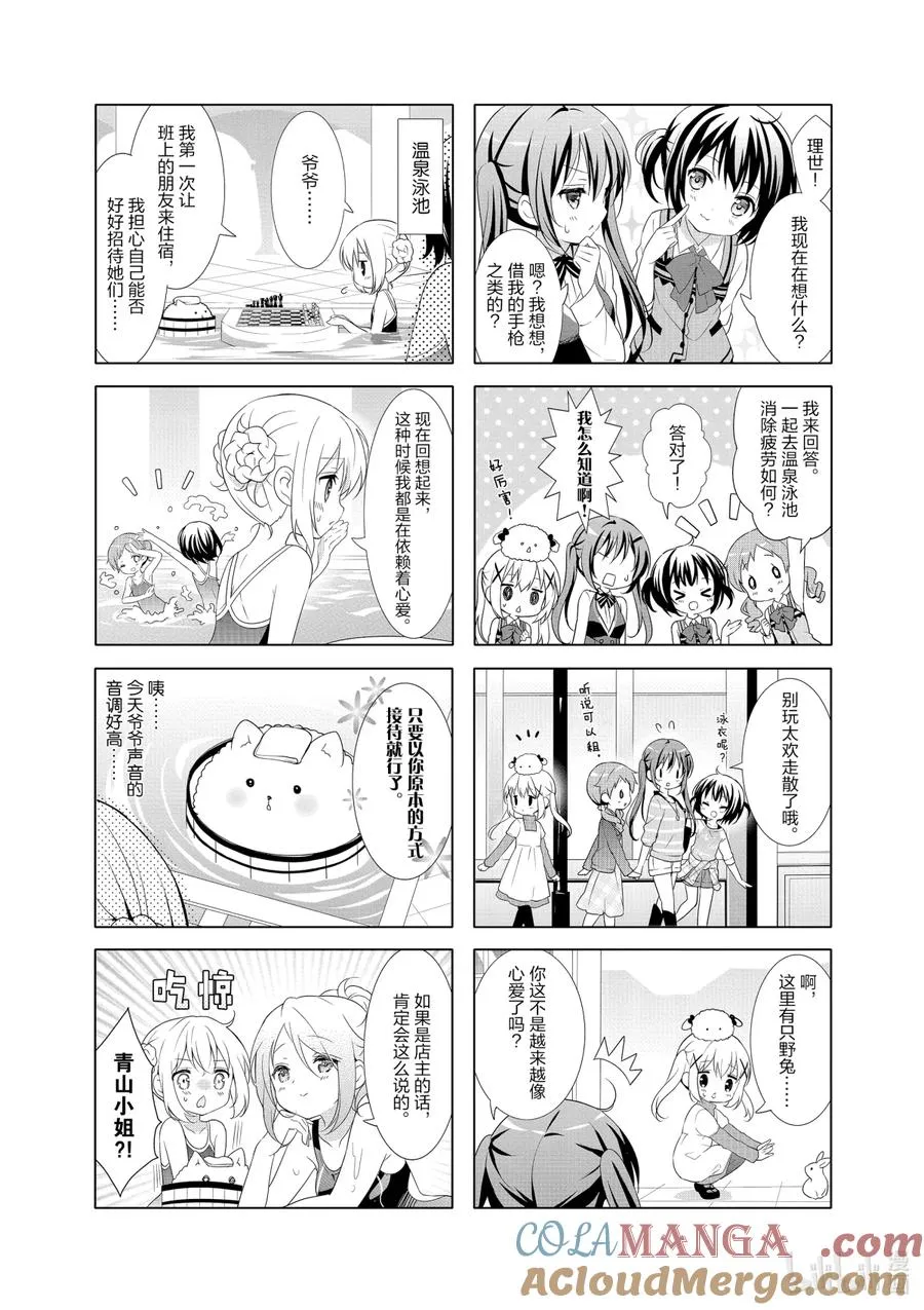 29 妹妹咖啡厅 现在还有帮忙写作业的选项 第4页