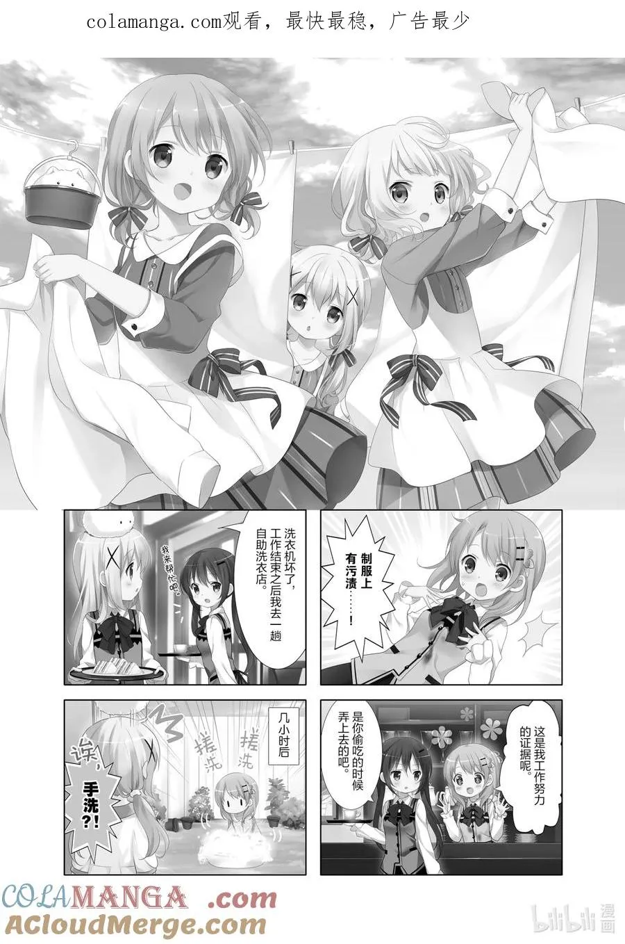 30 看见那套制服 我的脑袋就像刚洗好的衬衫一样一片空白 第1页