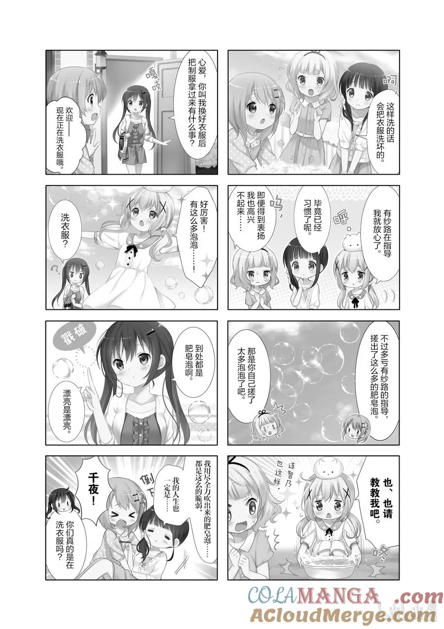 30 看见那套制服 我的脑袋就像刚洗好的衬衫一样一片空白 第2页