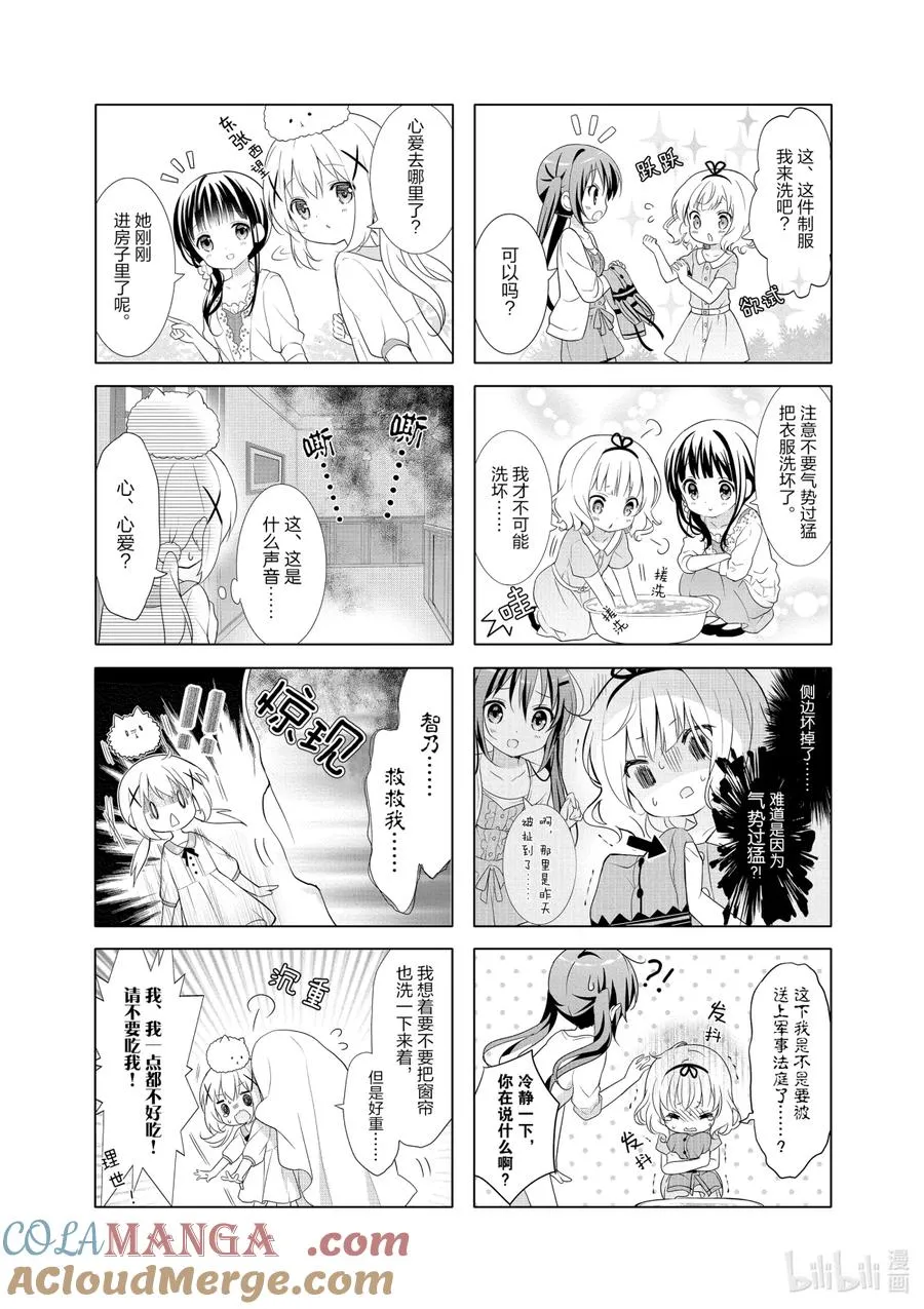 30 看见那套制服 我的脑袋就像刚洗好的衬衫一样一片空白 第3页