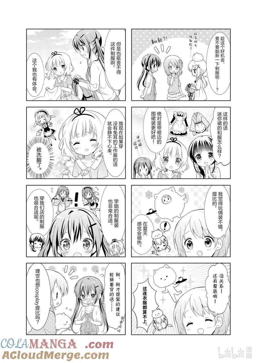 30 看见那套制服 我的脑袋就像刚洗好的衬衫一样一片空白 第6页