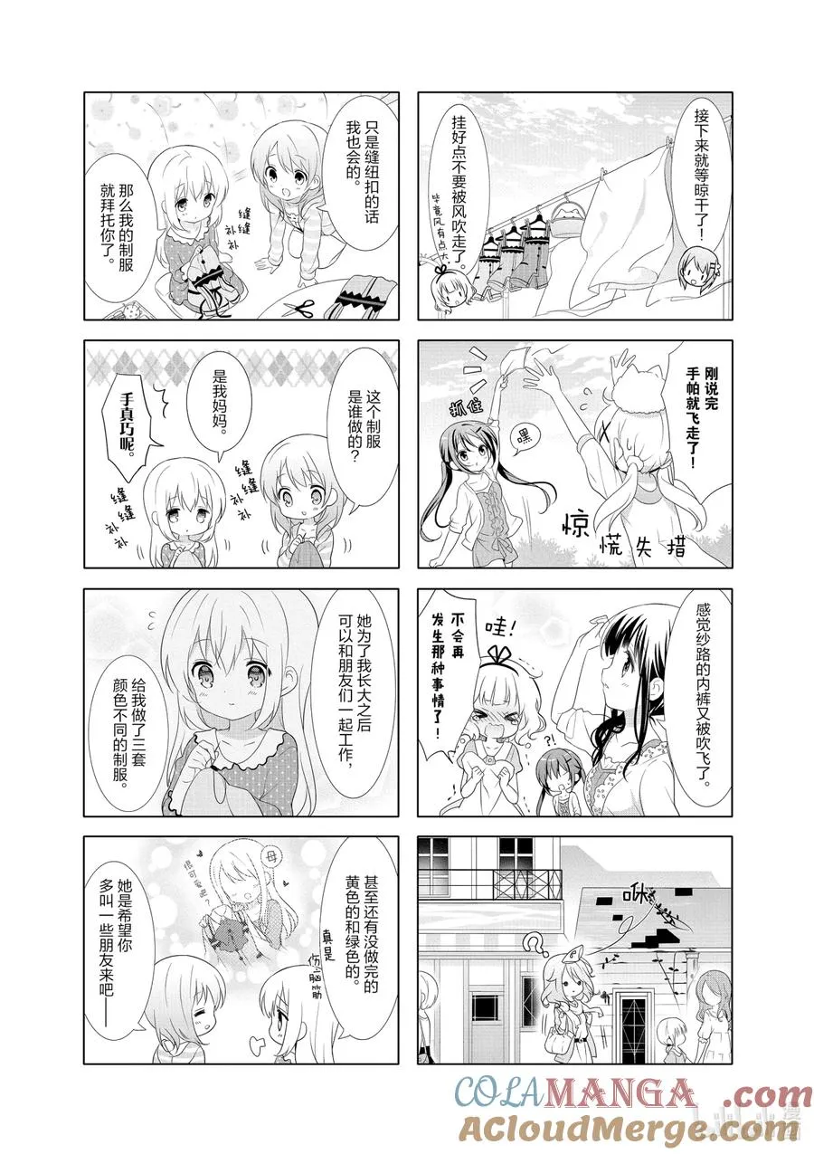 30 看见那套制服 我的脑袋就像刚洗好的衬衫一样一片空白 第7页