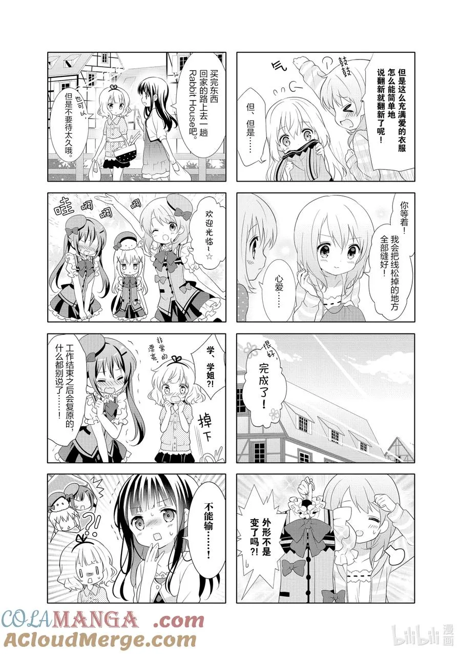 30 看见那套制服 我的脑袋就像刚洗好的衬衫一样一片空白 第8页