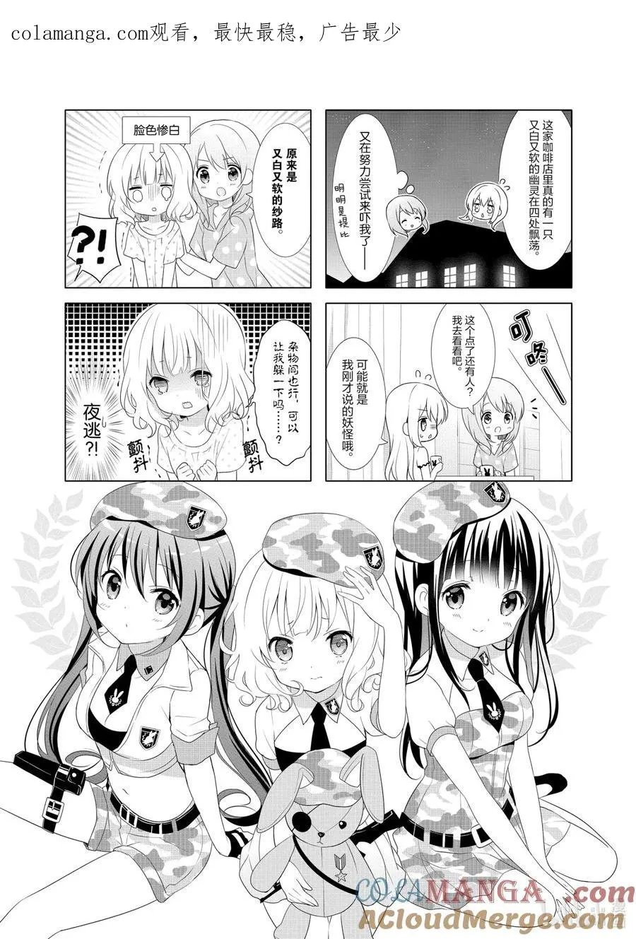 31 纱路和恐怖现场 第1页