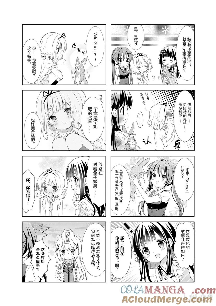 31 纱路和恐怖现场 第7页