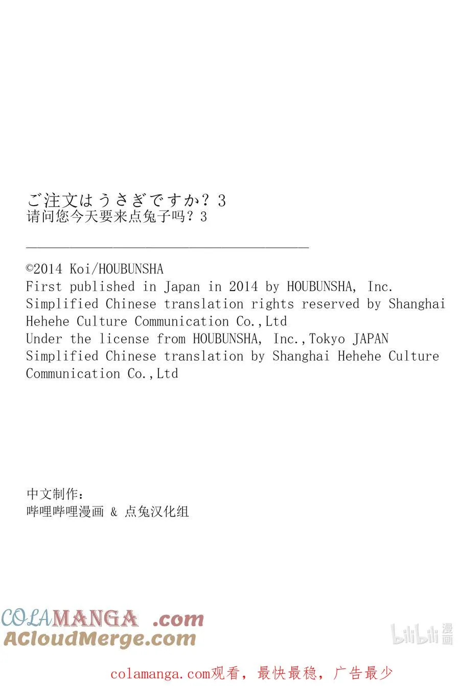 31 纱路和恐怖现场 第11页