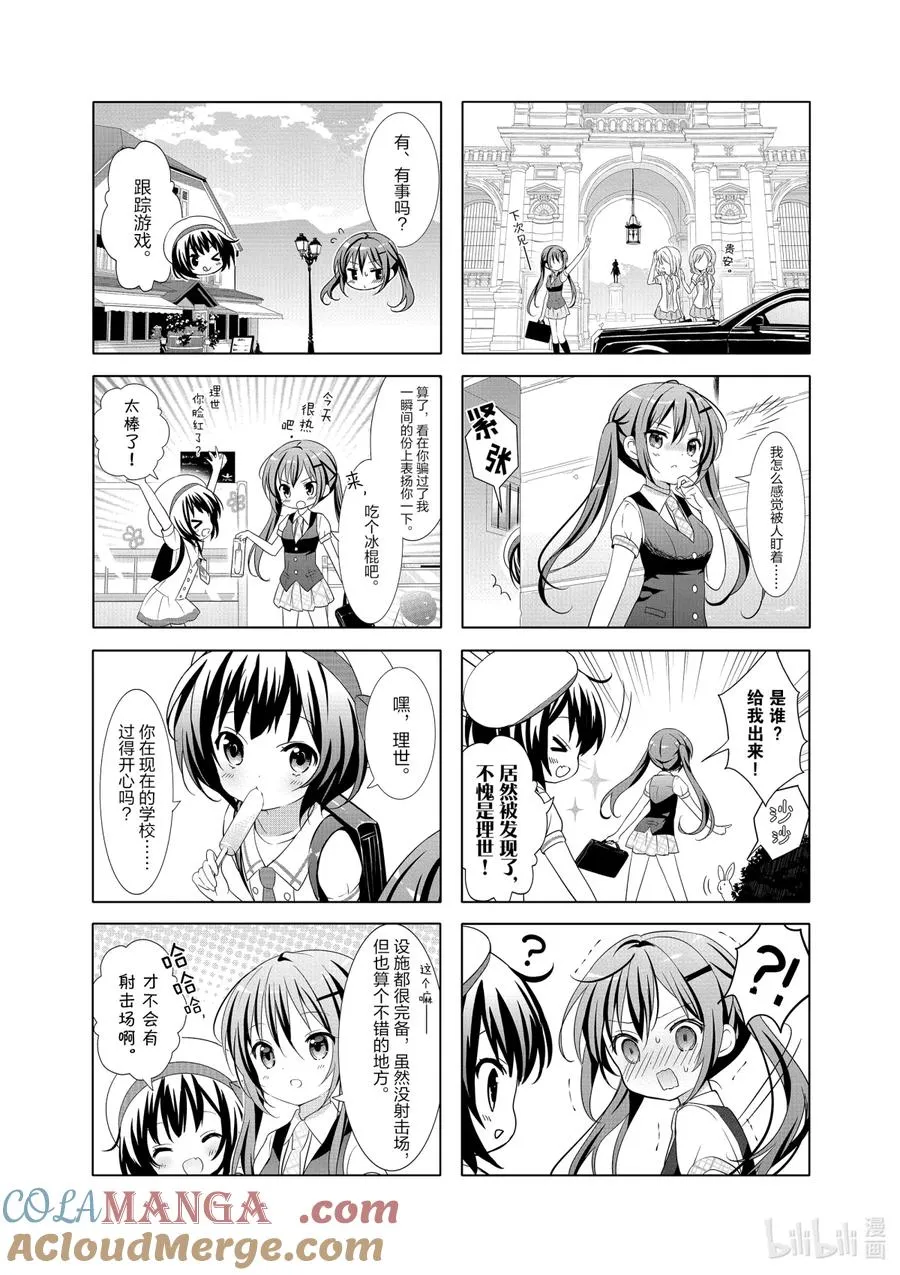 34 Sneaking Stalking Stalker Story 第2页