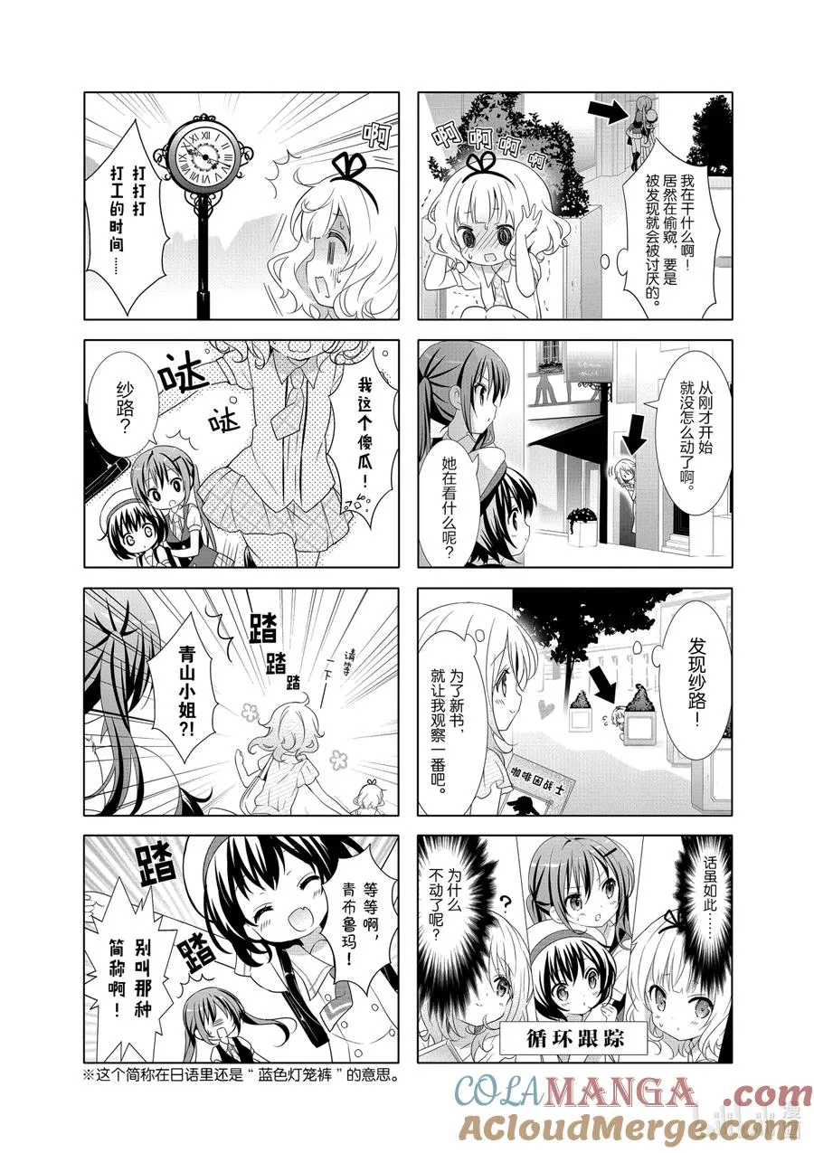 34 Sneaking Stalking Stalker Story 第4页