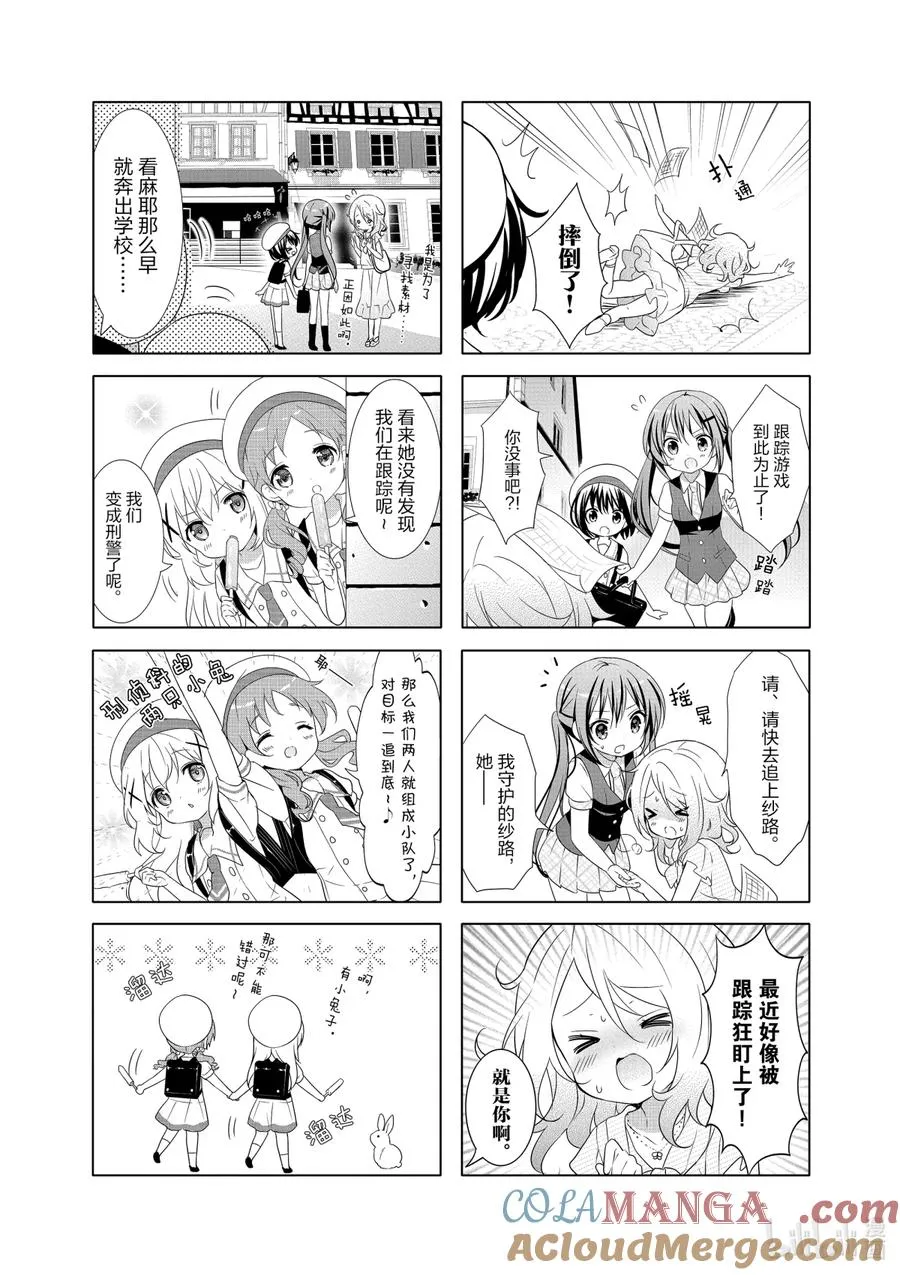 34 Sneaking Stalking Stalker Story 第5页
