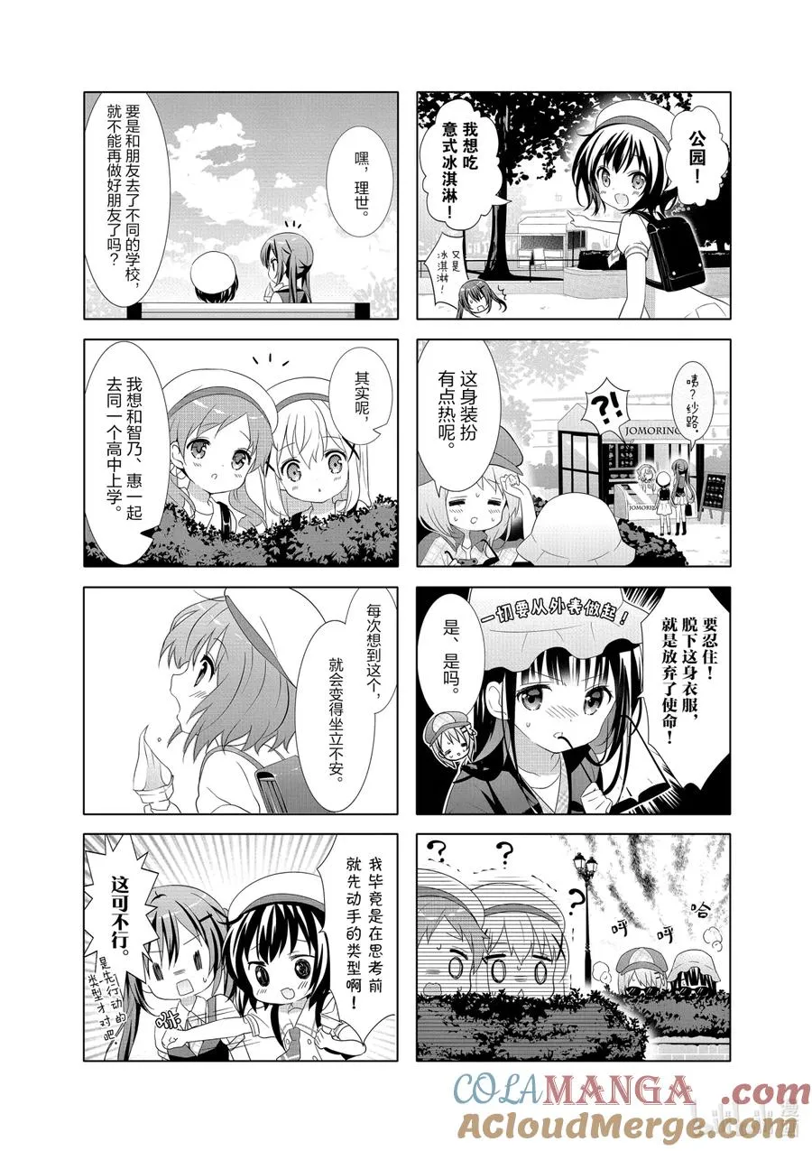 34 Sneaking Stalking Stalker Story 第7页