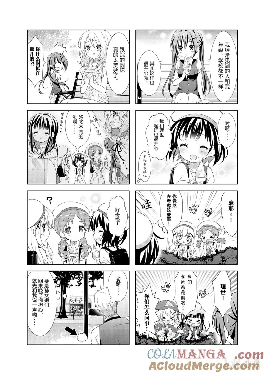 34 Sneaking Stalking Stalker Story 第8页