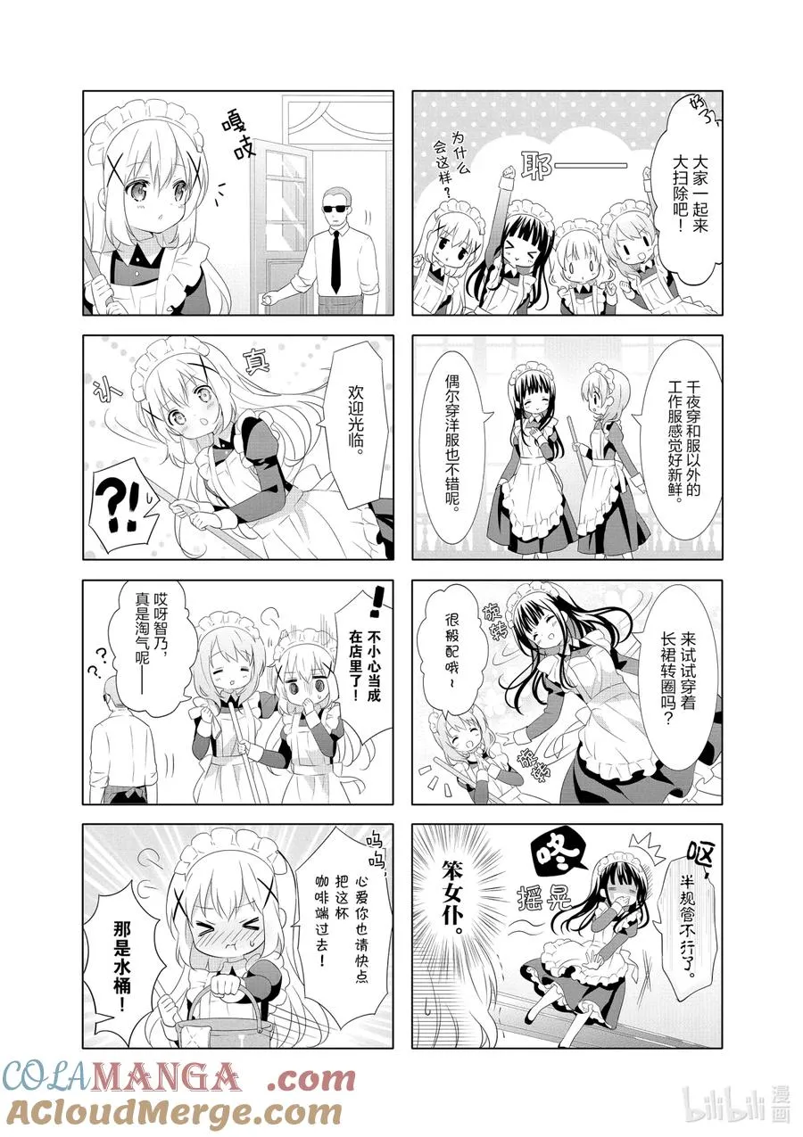 35 但是最有模有样的 还是手握突击步枪和刀的女仆理世呀 第5页