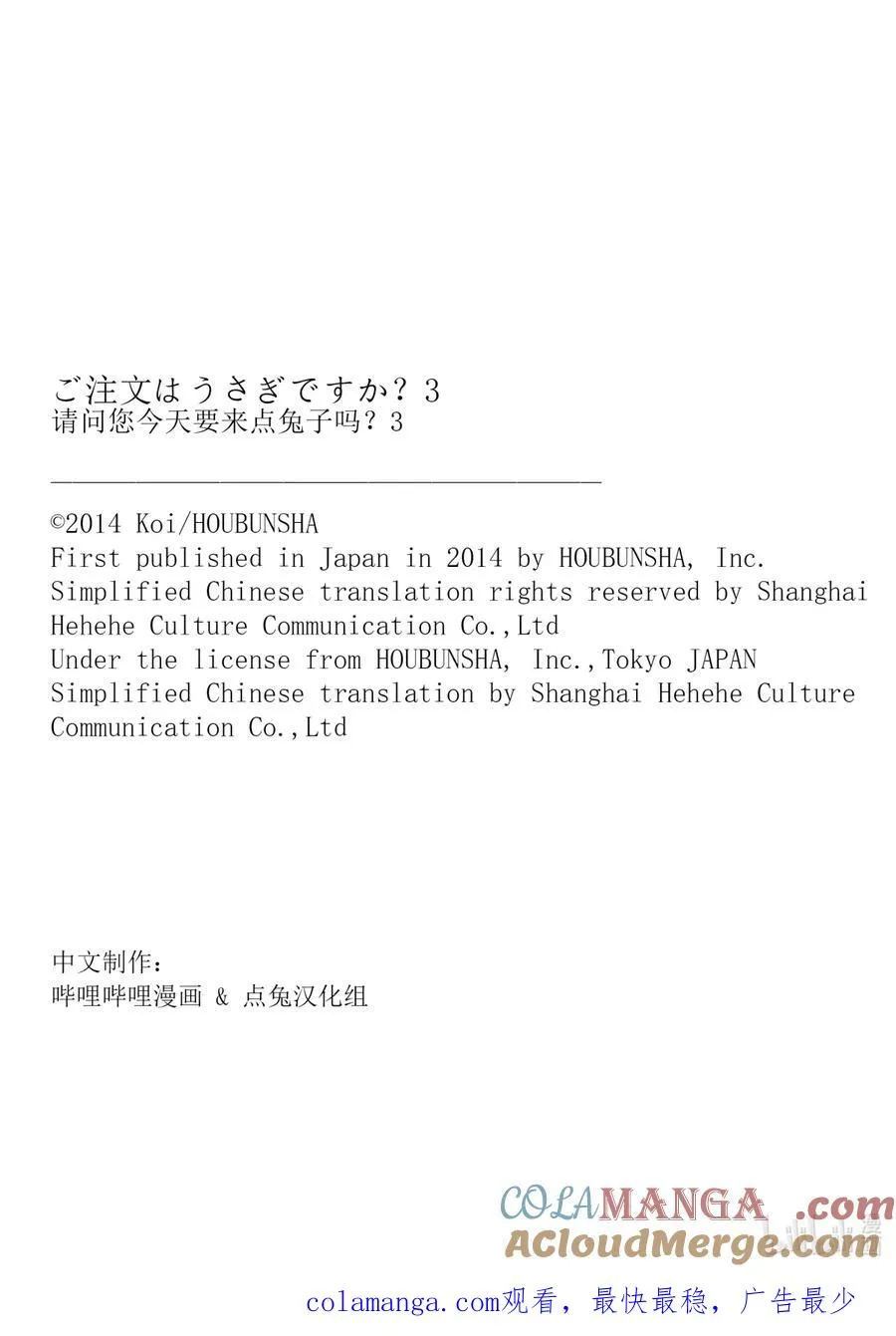 35 但是最有模有样的 还是手握突击步枪和刀的女仆理世呀 第11页