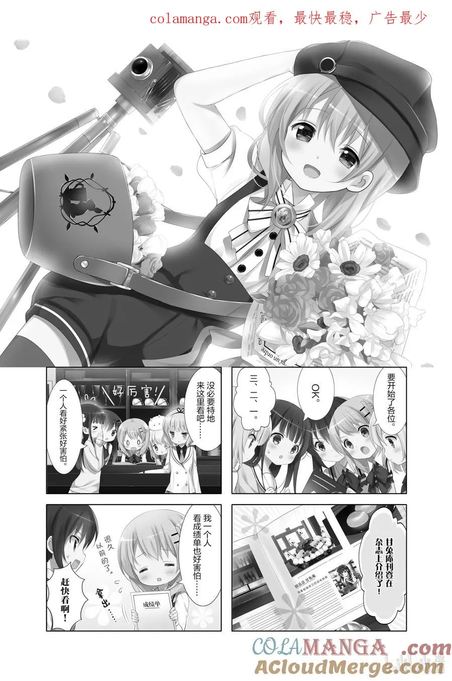 36 被嫉妒冲昏了头的毛球 第1页